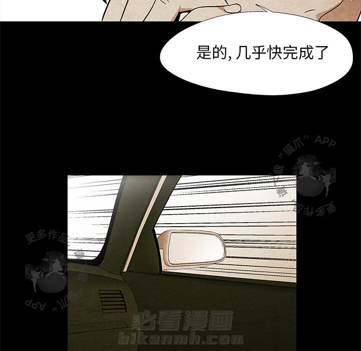 《腥红之眼》漫画最新章节第2话 2免费下拉式在线观看章节第【102】张图片