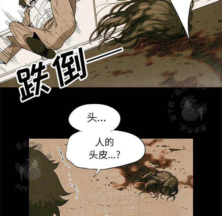 《腥红之眼》漫画最新章节第2话 2免费下拉式在线观看章节第【36】张图片