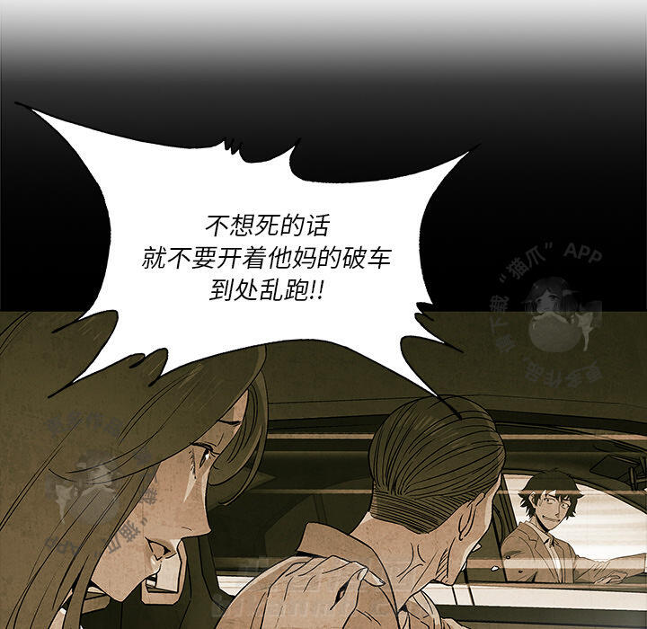 《腥红之眼》漫画最新章节第2话 2免费下拉式在线观看章节第【16】张图片