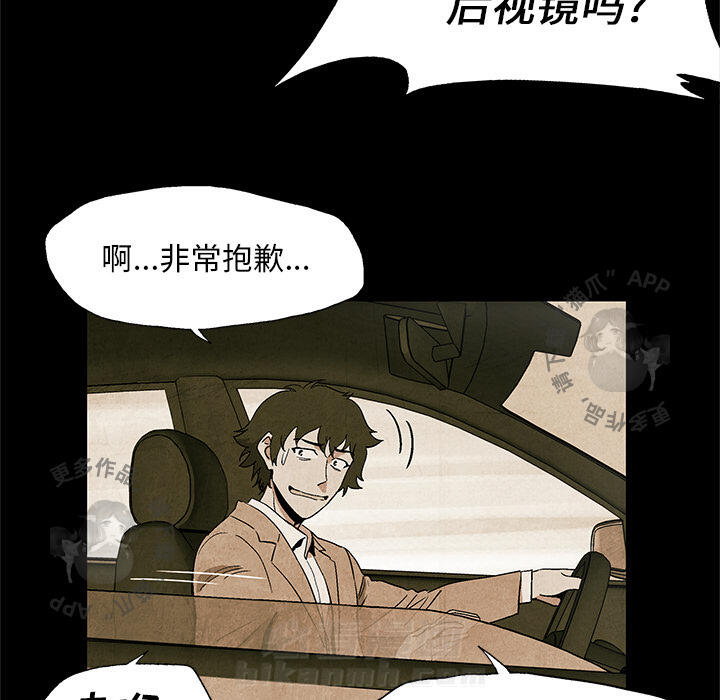 《腥红之眼》漫画最新章节第2话 2免费下拉式在线观看章节第【84】张图片