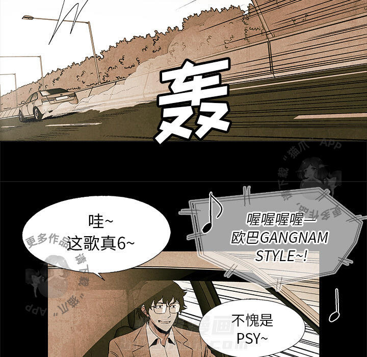 《腥红之眼》漫画最新章节第2话 2免费下拉式在线观看章节第【109】张图片