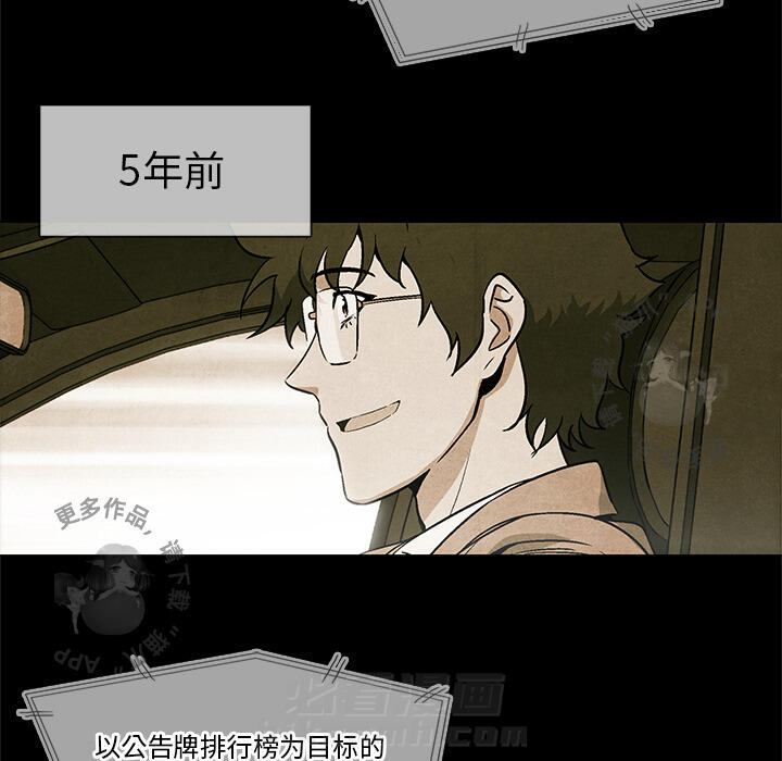 《腥红之眼》漫画最新章节第2话 2免费下拉式在线观看章节第【115】张图片