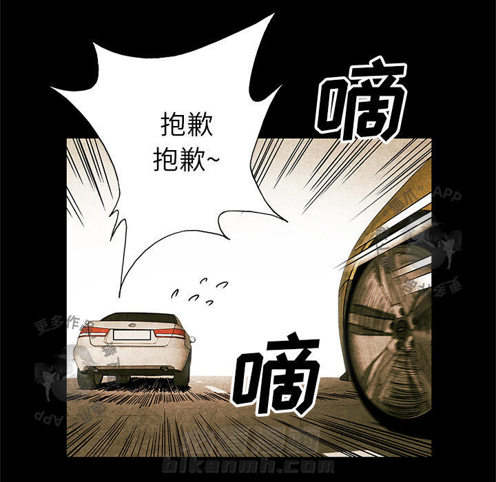 《腥红之眼》漫画最新章节第2话 2免费下拉式在线观看章节第【93】张图片