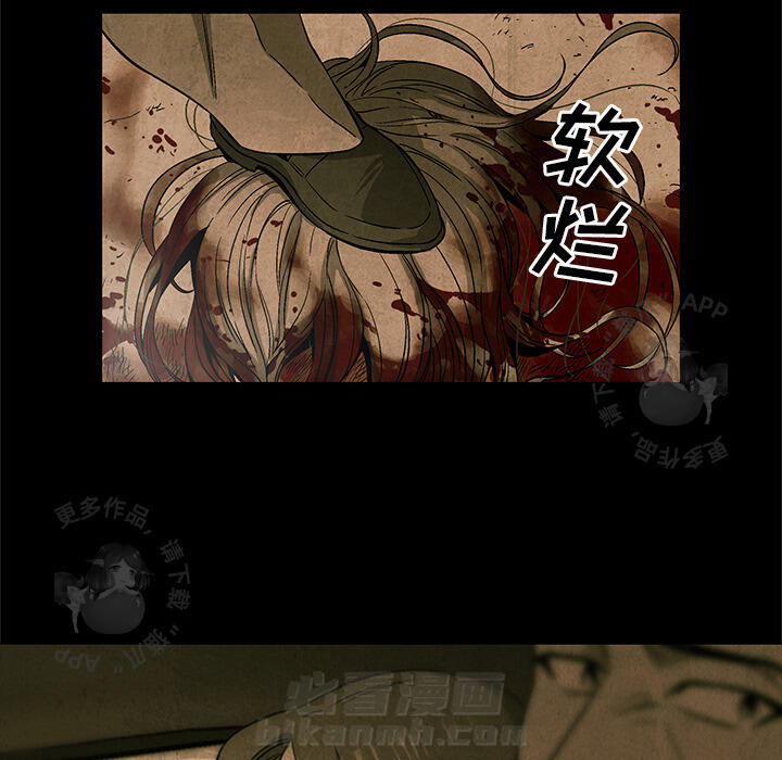 《腥红之眼》漫画最新章节第2话 2免费下拉式在线观看章节第【42】张图片