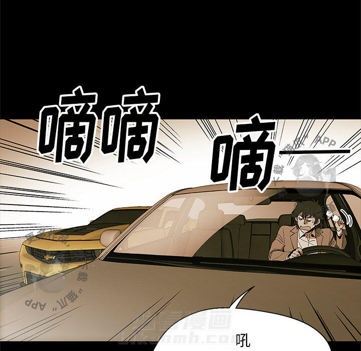 《腥红之眼》漫画最新章节第2话 2免费下拉式在线观看章节第【92】张图片