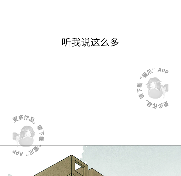 《腥红之眼》漫画最新章节第3话 3免费下拉式在线观看章节第【42】张图片