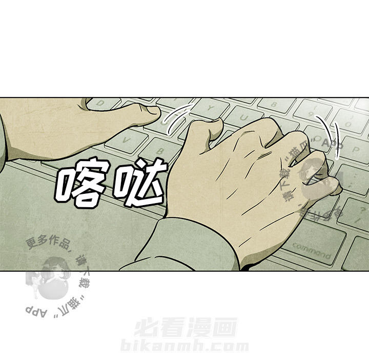 《腥红之眼》漫画最新章节第3话 3免费下拉式在线观看章节第【43】张图片