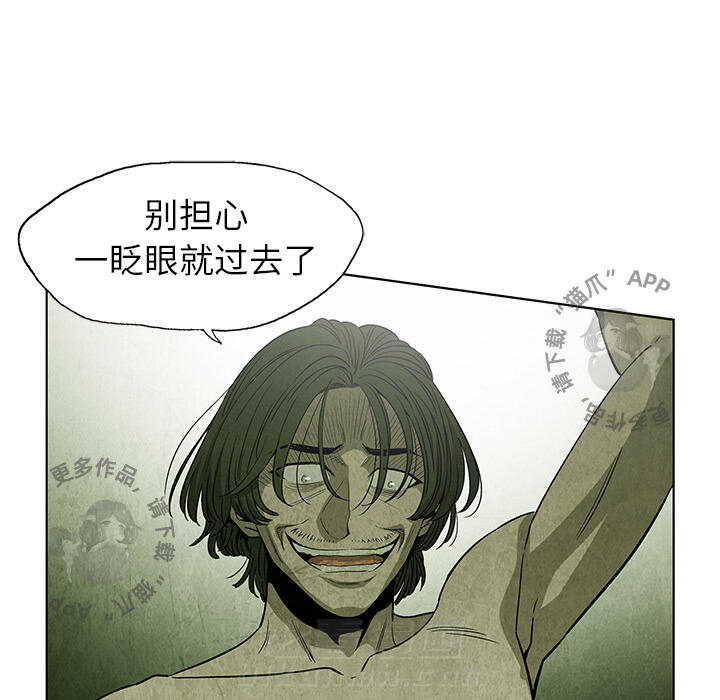 《腥红之眼》漫画最新章节第3话 3免费下拉式在线观看章节第【5】张图片