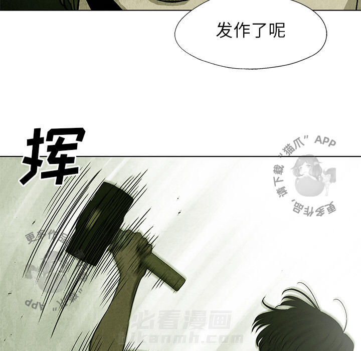 《腥红之眼》漫画最新章节第3话 3免费下拉式在线观看章节第【1】张图片