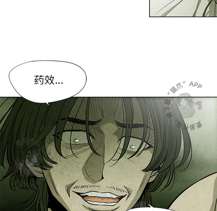 《腥红之眼》漫画最新章节第3话 3免费下拉式在线观看章节第【2】张图片