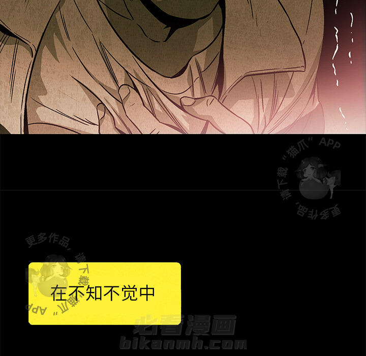 《腥红之眼》漫画最新章节第3话 3免费下拉式在线观看章节第【63】张图片