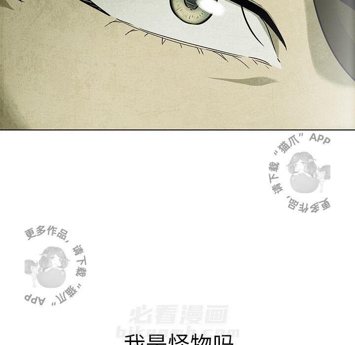 《腥红之眼》漫画最新章节第3话 3免费下拉式在线观看章节第【30】张图片