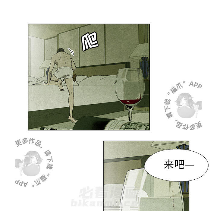 《腥红之眼》漫画最新章节第3话 3免费下拉式在线观看章节第【13】张图片