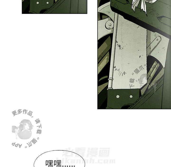 《腥红之眼》漫画最新章节第3话 3免费下拉式在线观看章节第【15】张图片