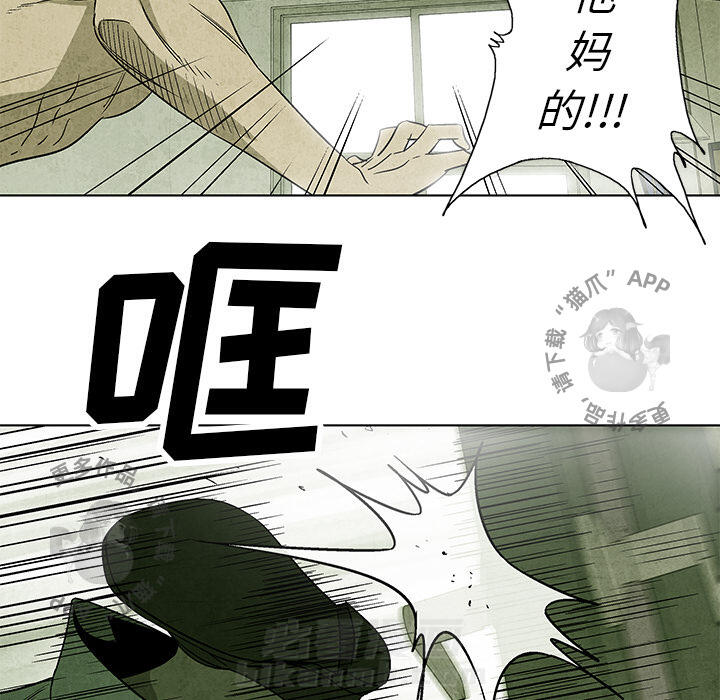 《腥红之眼》漫画最新章节第4话 4免费下拉式在线观看章节第【86】张图片