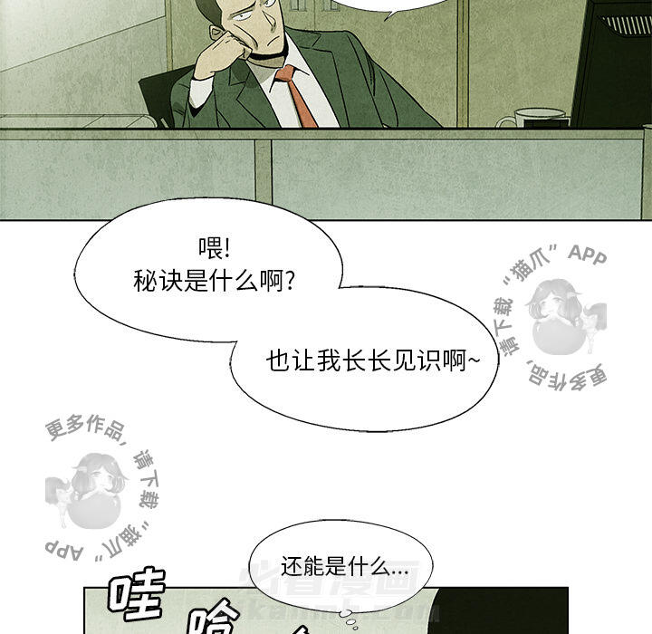 《腥红之眼》漫画最新章节第4话 4免费下拉式在线观看章节第【62】张图片