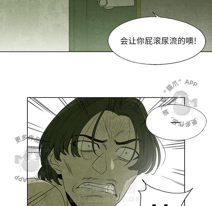 《腥红之眼》漫画最新章节第4话 4免费下拉式在线观看章节第【88】张图片