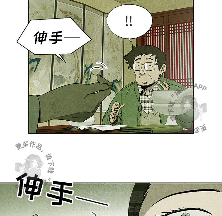 《腥红之眼》漫画最新章节第4话 4免费下拉式在线观看章节第【56】张图片