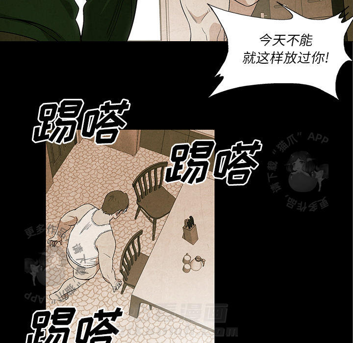 《腥红之眼》漫画最新章节第4话 4免费下拉式在线观看章节第【13】张图片