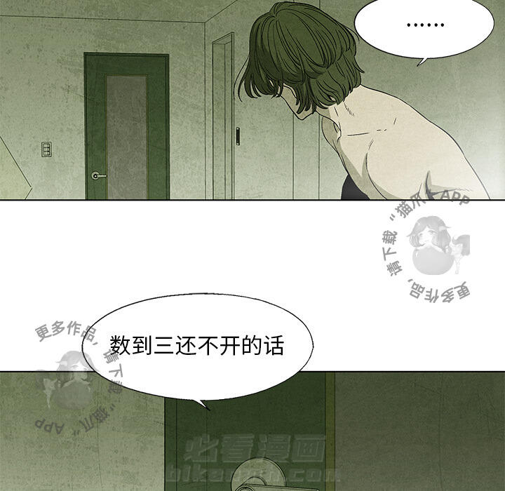 《腥红之眼》漫画最新章节第4话 4免费下拉式在线观看章节第【89】张图片