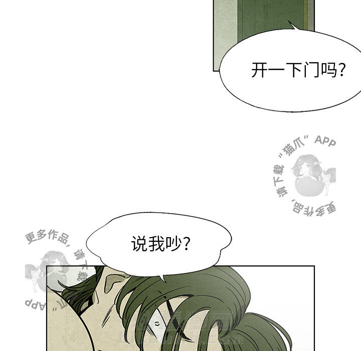 《腥红之眼》漫画最新章节第4话 4免费下拉式在线观看章节第【92】张图片