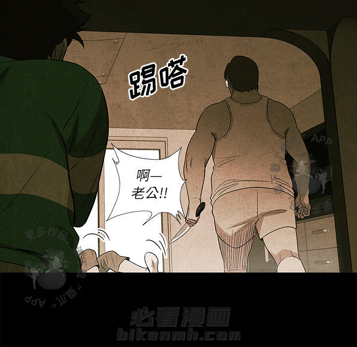 《腥红之眼》漫画最新章节第4话 4免费下拉式在线观看章节第【8】张图片