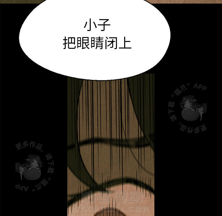 《腥红之眼》漫画最新章节第4话 4免费下拉式在线观看章节第【3】张图片