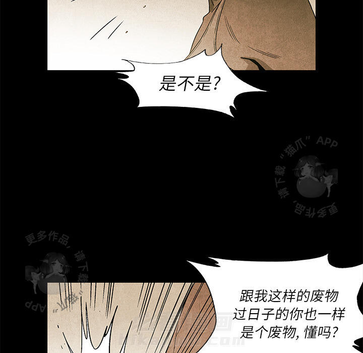 《腥红之眼》漫画最新章节第4话 4免费下拉式在线观看章节第【18】张图片