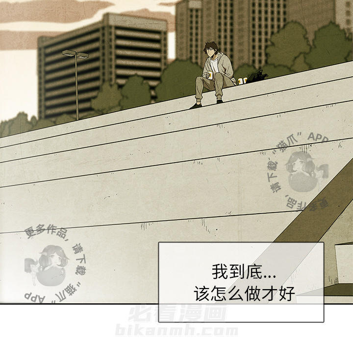 《腥红之眼》漫画最新章节第4话 4免费下拉式在线观看章节第【38】张图片