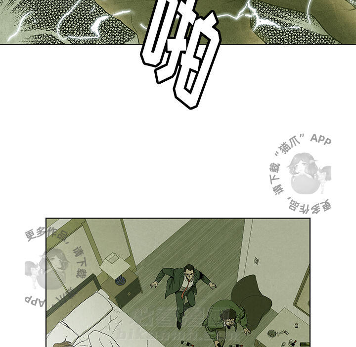 《腥红之眼》漫画最新章节第4话 4免费下拉式在线观看章节第【79】张图片