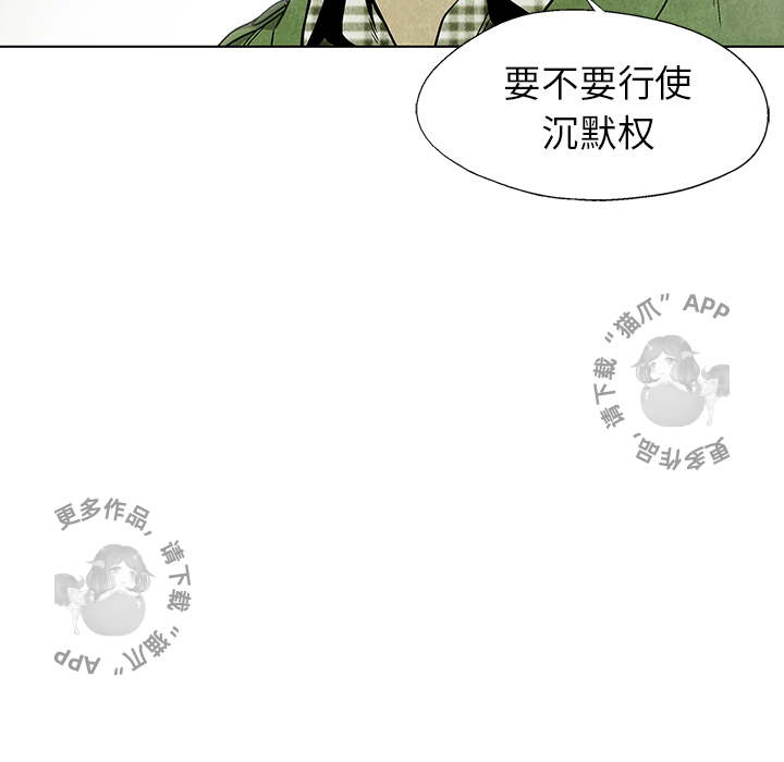 《腥红之眼》漫画最新章节第4话 4免费下拉式在线观看章节第【69】张图片