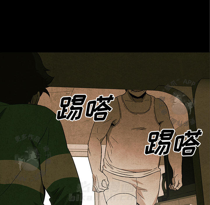 《腥红之眼》漫画最新章节第4话 4免费下拉式在线观看章节第【14】张图片