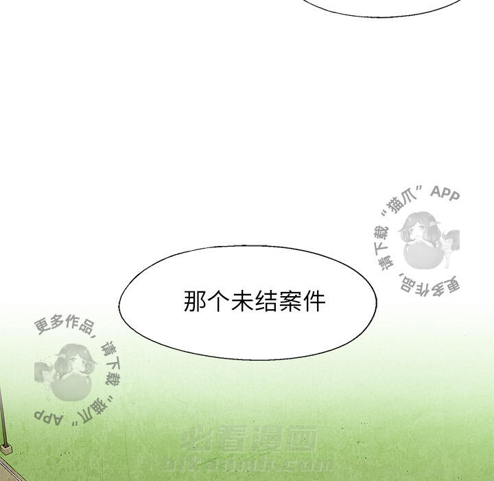 《腥红之眼》漫画最新章节第4话 4免费下拉式在线观看章节第【45】张图片