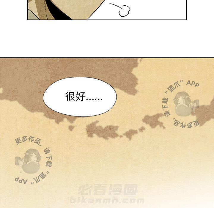 《腥红之眼》漫画最新章节第4话 4免费下拉式在线观看章节第【28】张图片