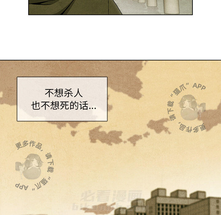 《腥红之眼》漫画最新章节第4话 4免费下拉式在线观看章节第【39】张图片