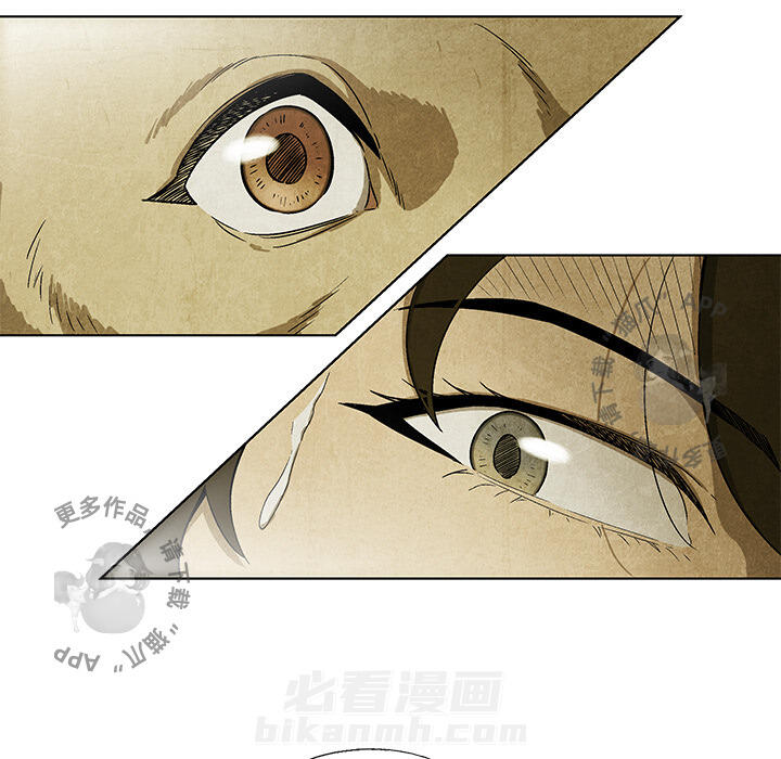 《腥红之眼》漫画最新章节第4话 4免费下拉式在线观看章节第【33】张图片