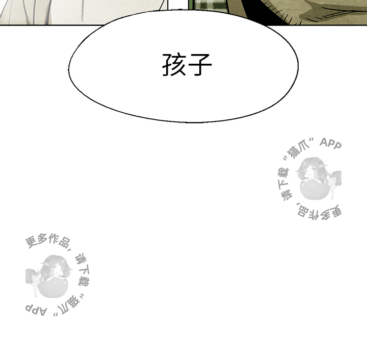 《腥红之眼》漫画最新章节第5话 5免费下拉式在线观看章节第【1】张图片