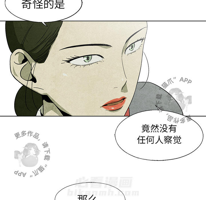 《腥红之眼》漫画最新章节第5话 5免费下拉式在线观看章节第【24】张图片