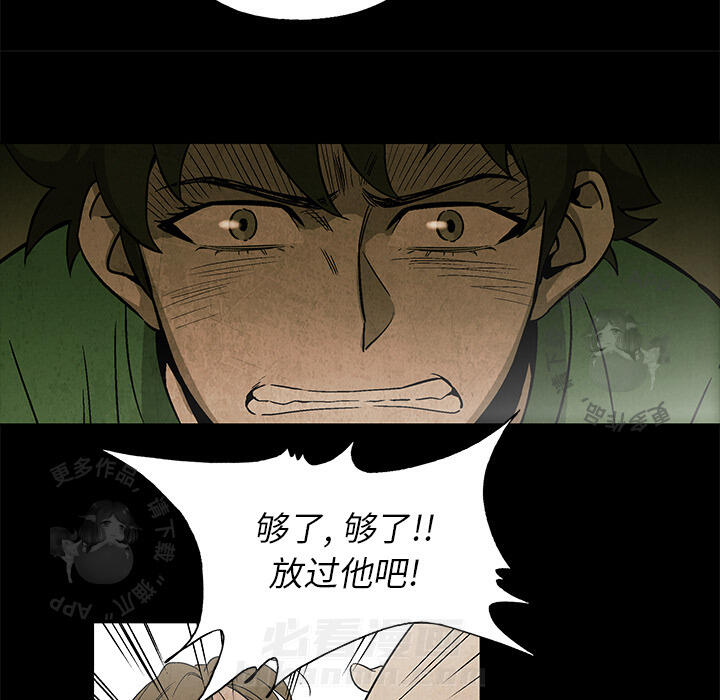 《腥红之眼》漫画最新章节第5话 5免费下拉式在线观看章节第【65】张图片