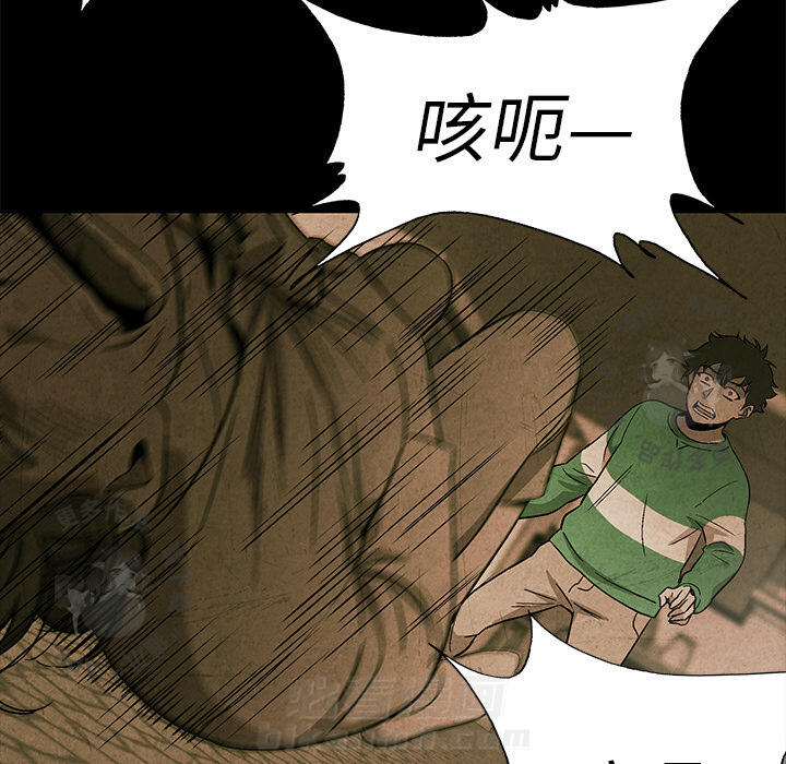 《腥红之眼》漫画最新章节第5话 5免费下拉式在线观看章节第【37】张图片