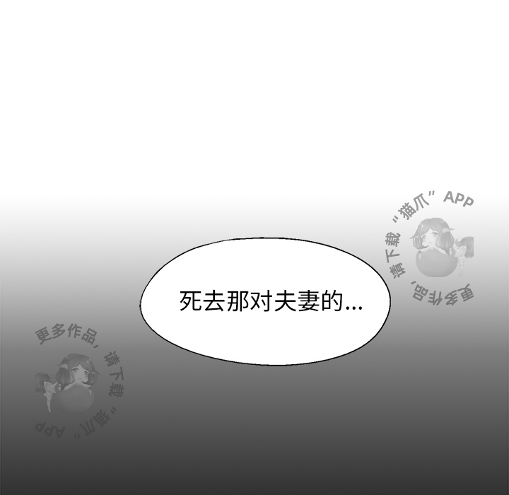 《腥红之眼》漫画最新章节第5话 5免费下拉式在线观看章节第【16】张图片