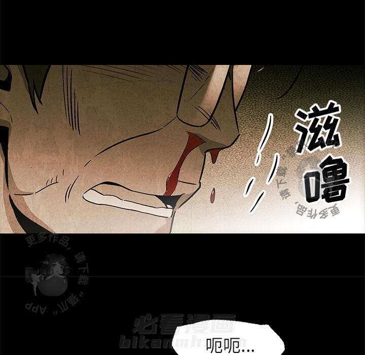 《腥红之眼》漫画最新章节第5话 5免费下拉式在线观看章节第【61】张图片