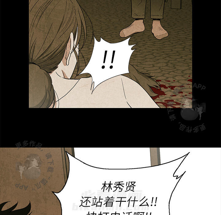 《腥红之眼》漫画最新章节第5话 5免费下拉式在线观看章节第【48】张图片