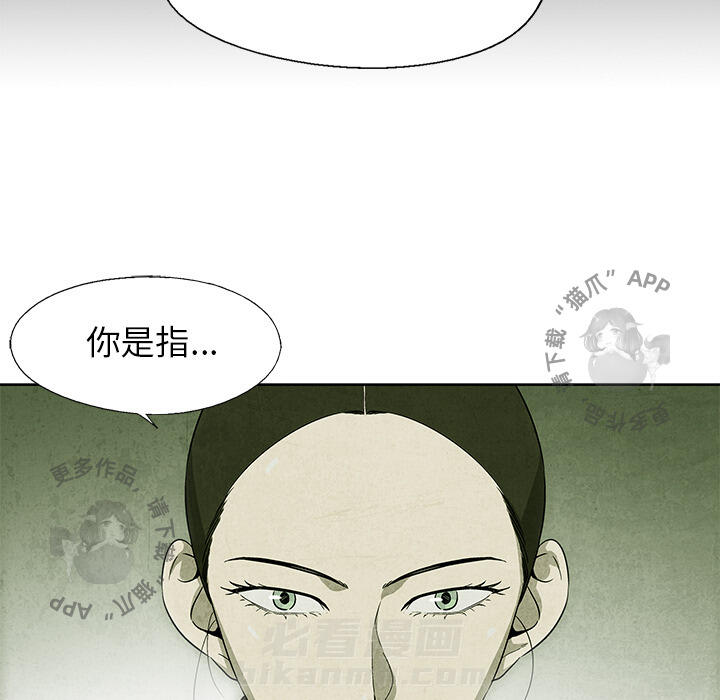 《腥红之眼》漫画最新章节第5话 5免费下拉式在线观看章节第【28】张图片