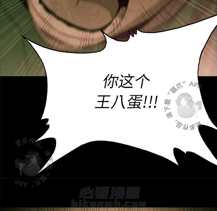 《腥红之眼》漫画最新章节第5话 5免费下拉式在线观看章节第【74】张图片