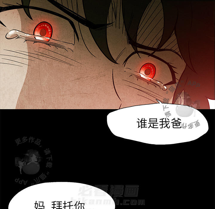 《腥红之眼》漫画最新章节第5话 5免费下拉式在线观看章节第【43】张图片