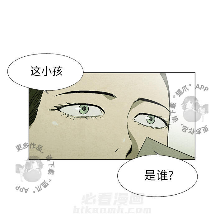 《腥红之眼》漫画最新章节第5话 5免费下拉式在线观看章节第【18】张图片