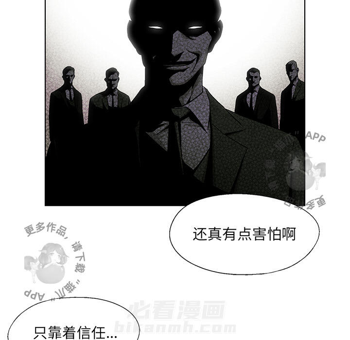 《腥红之眼》漫画最新章节第6话 6免费下拉式在线观看章节第【29】张图片