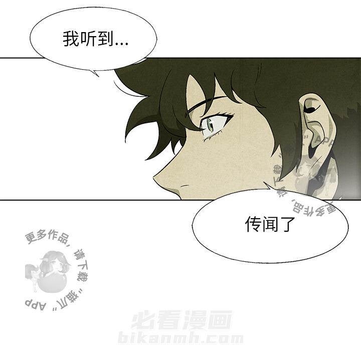 《腥红之眼》漫画最新章节第6话 6免费下拉式在线观看章节第【36】张图片