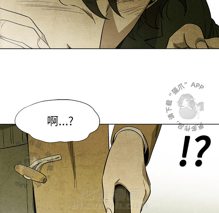 《腥红之眼》漫画最新章节第6话 6免费下拉式在线观看章节第【10】张图片